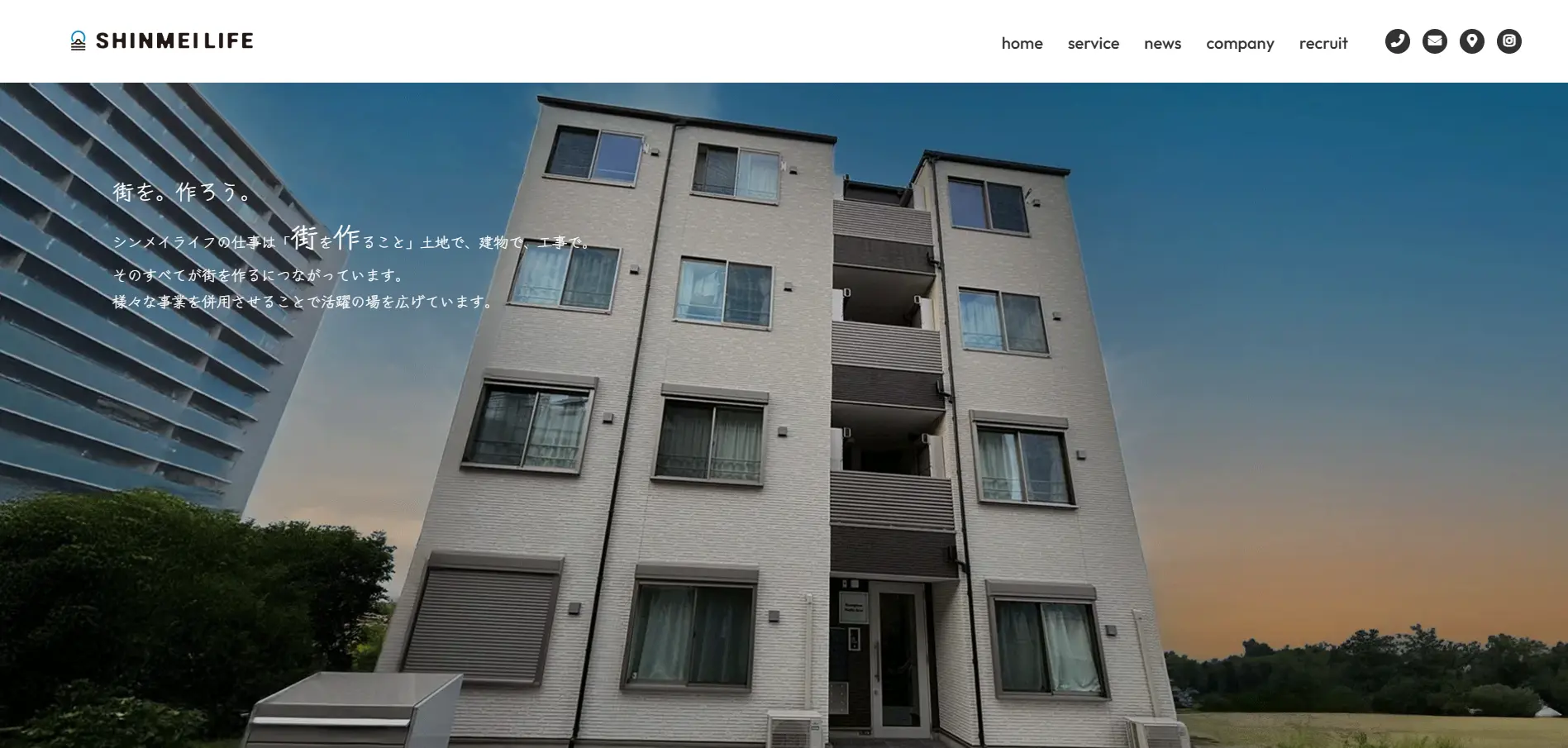 株式会社シンメイライフ